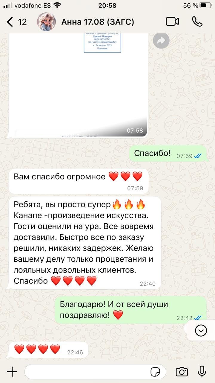 Отзыв None