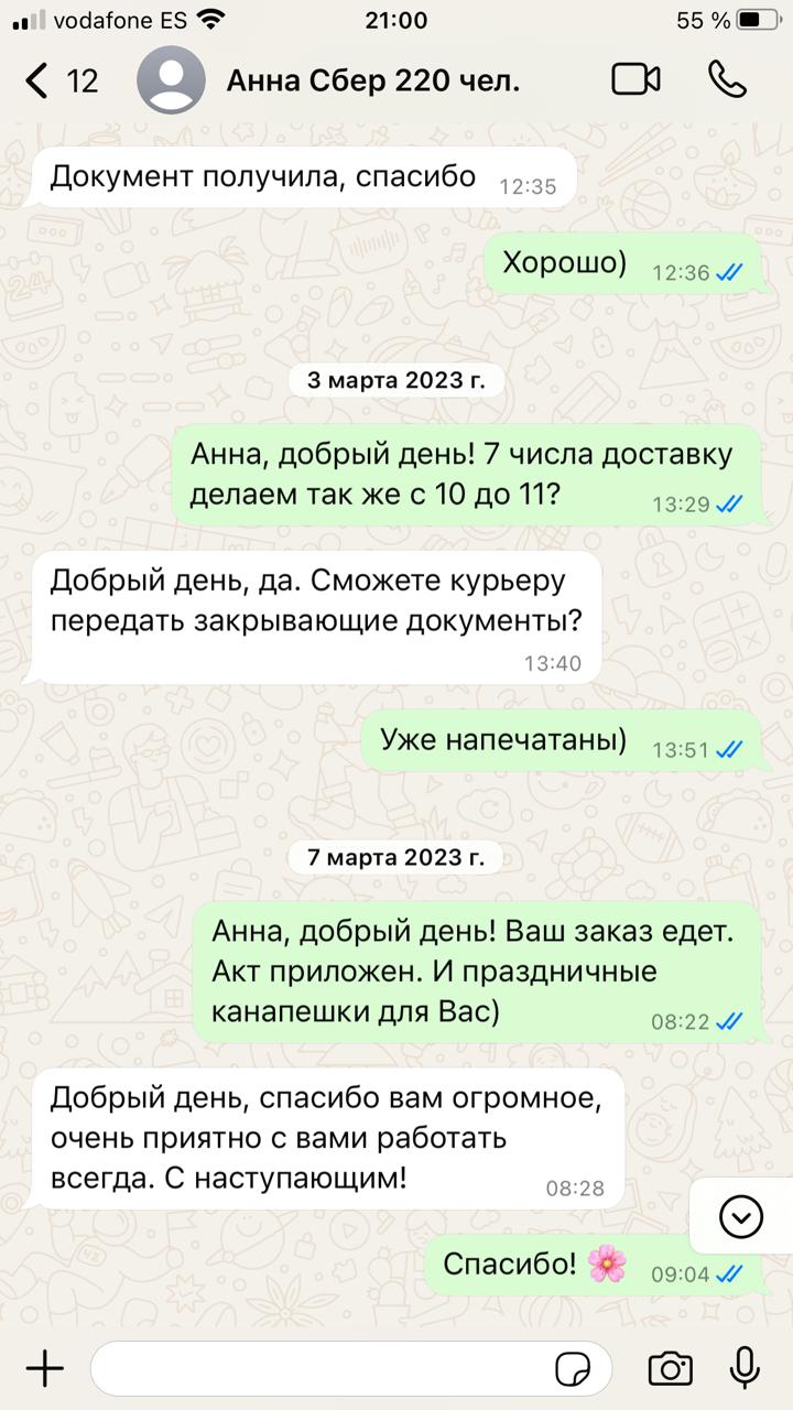 Отзыв None