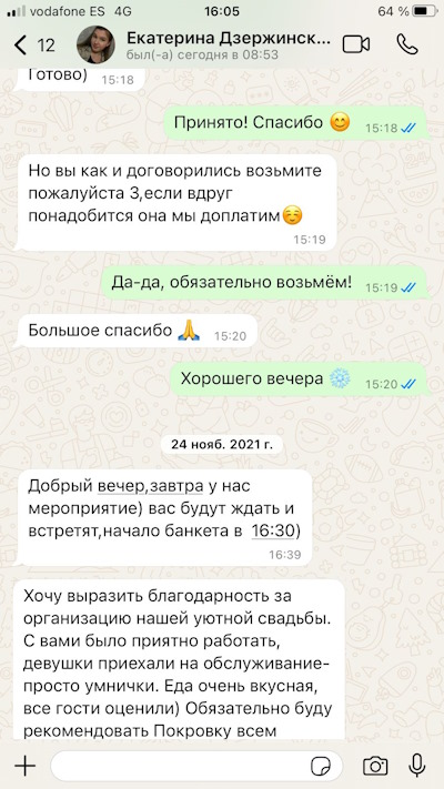Отзыв Отзыв - Банкет на свадьбу в НН
