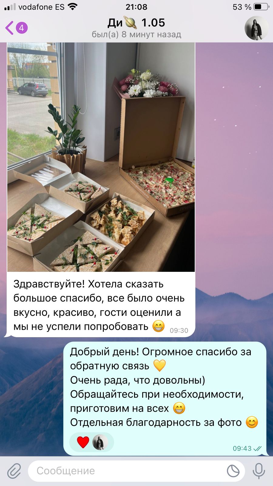 Отзыв None