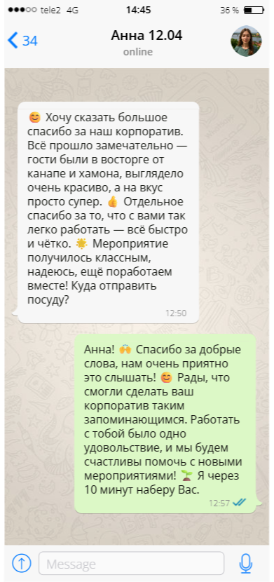 Отзыв None