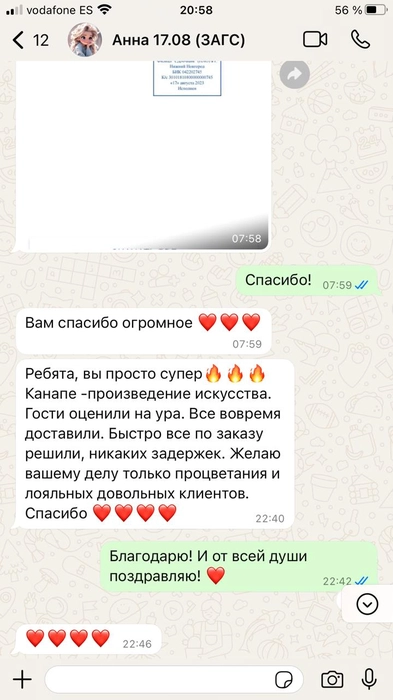 Отзыв №10