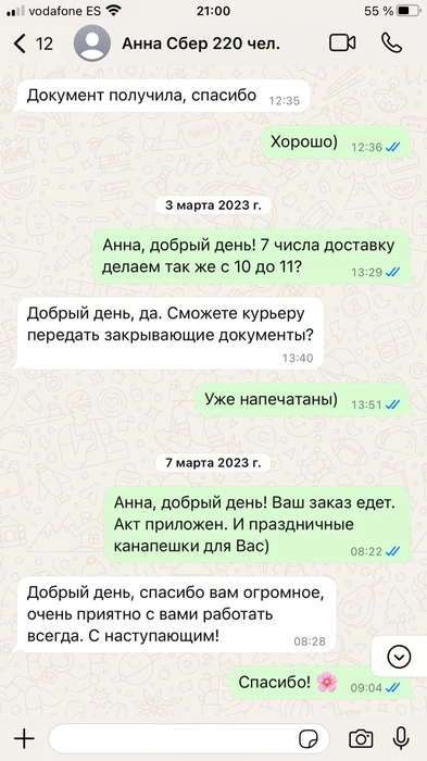 Отзыв №11