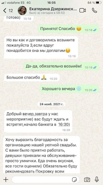 Отзыв: Отзыв - Банкет на свадьбу в НН