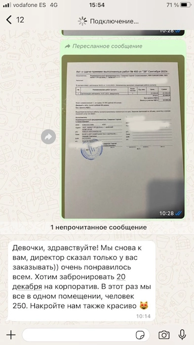 Отзыв №15
