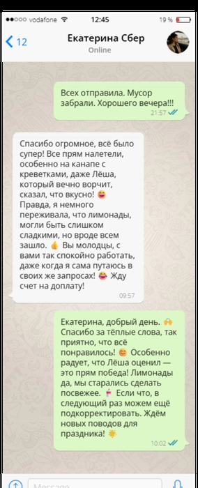 Отзыв №8